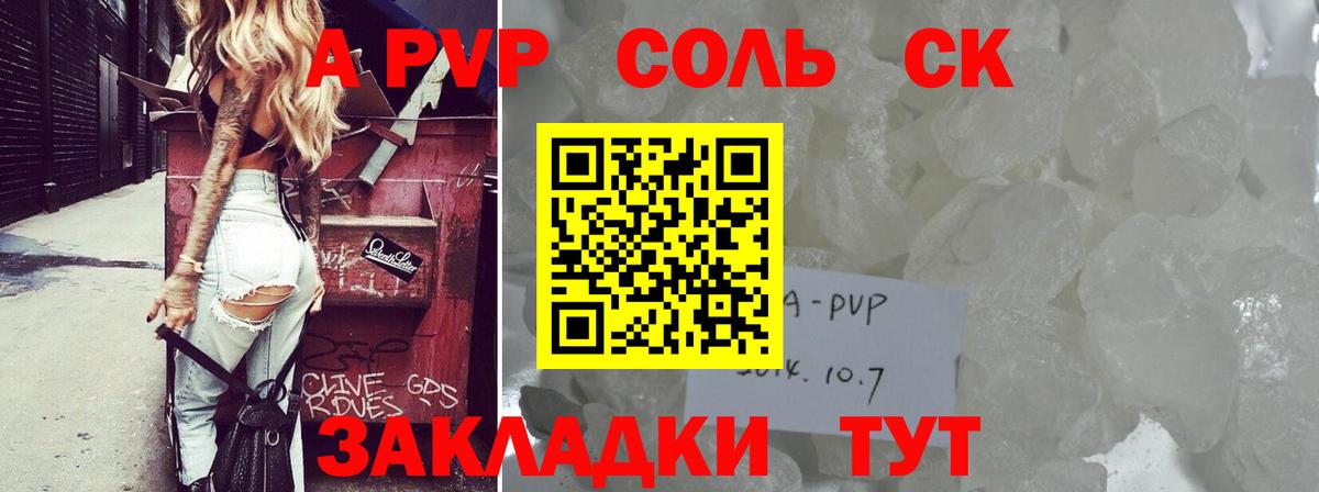Буйнакск  Alfa_PVP  Вход с VPN  Alpha PVP Crystall  Alpha-PVP кристаллы 