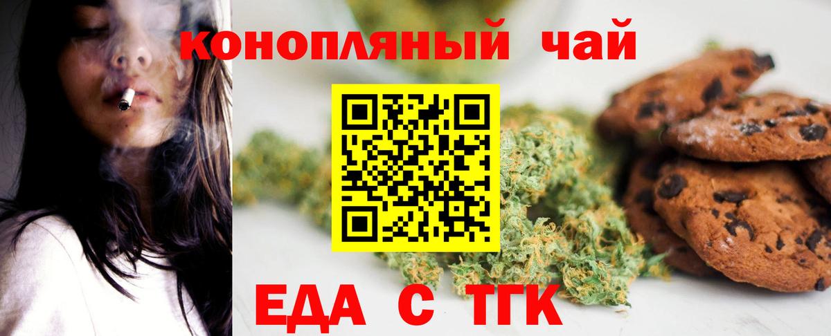 Буйнакск  Cannafood конопля  Вход с VPN 