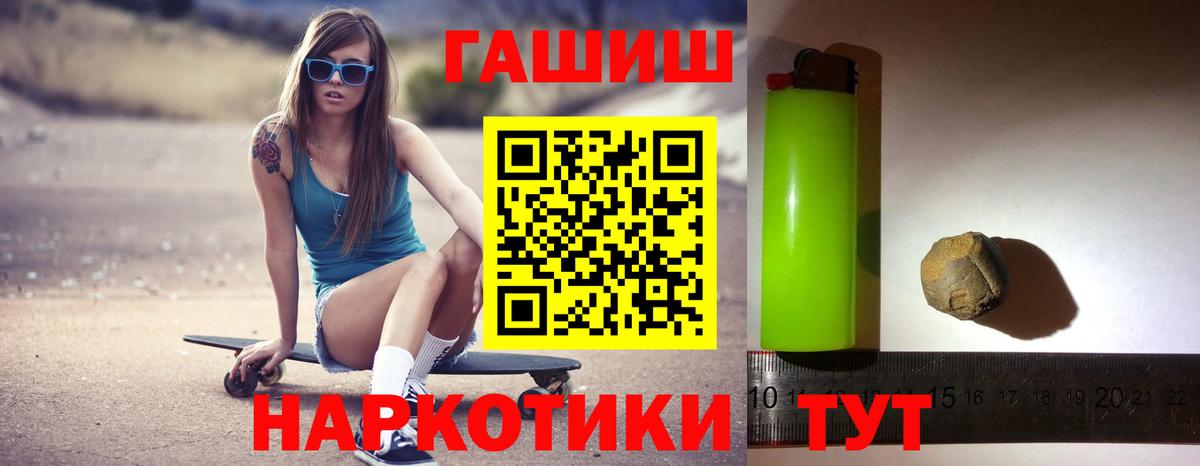 Гашиш Premium  Вход с VPN  ГАШ hashish  Буйнакск 