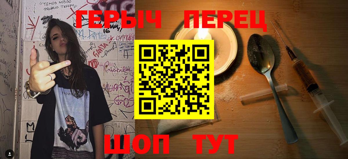 Буйнакск  ГЕРОИН  Вход с VPN  Героин гречка 