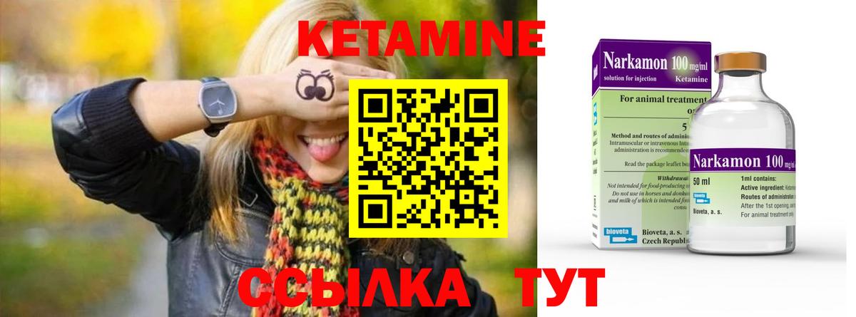 Кетамин VHQ  Вход с VPN  Буйнакск 