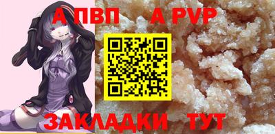 альфа пвп VHQ Заводоуковск