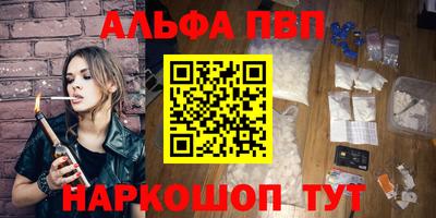 альфа пвп VHQ Заводоуковск