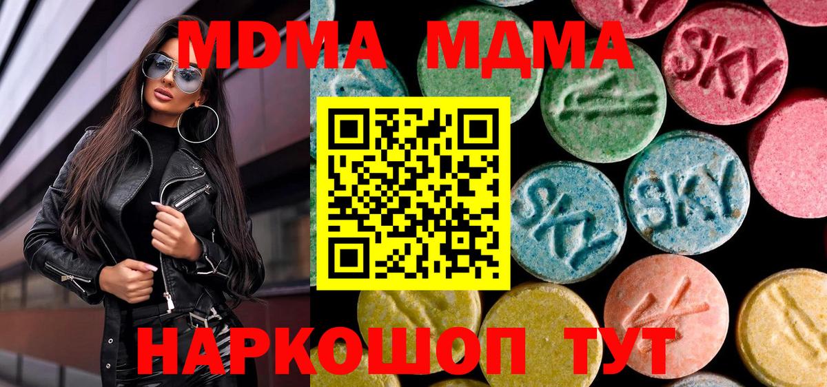 МДМА VHQ  Вход с VPN  MDMA  Буйнакск  MDMA crystal 