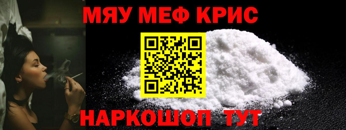 Буйнакск  МЕФ  наркошоп  МЯУ-МЯУ кристаллы  Вход с VPN 
