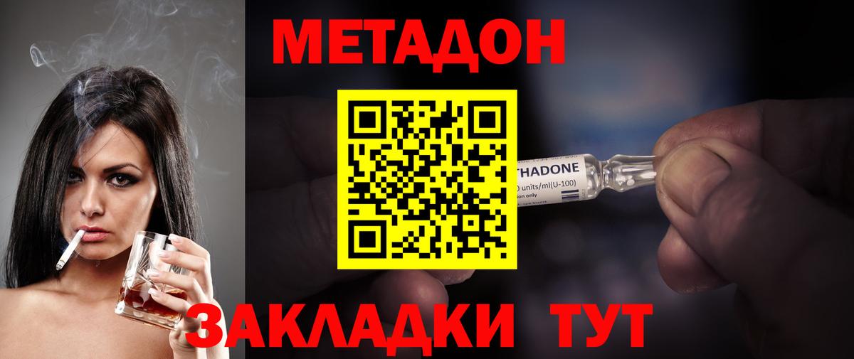 МЕТАДОН мёд  Вход с VPN  Буйнакск 
