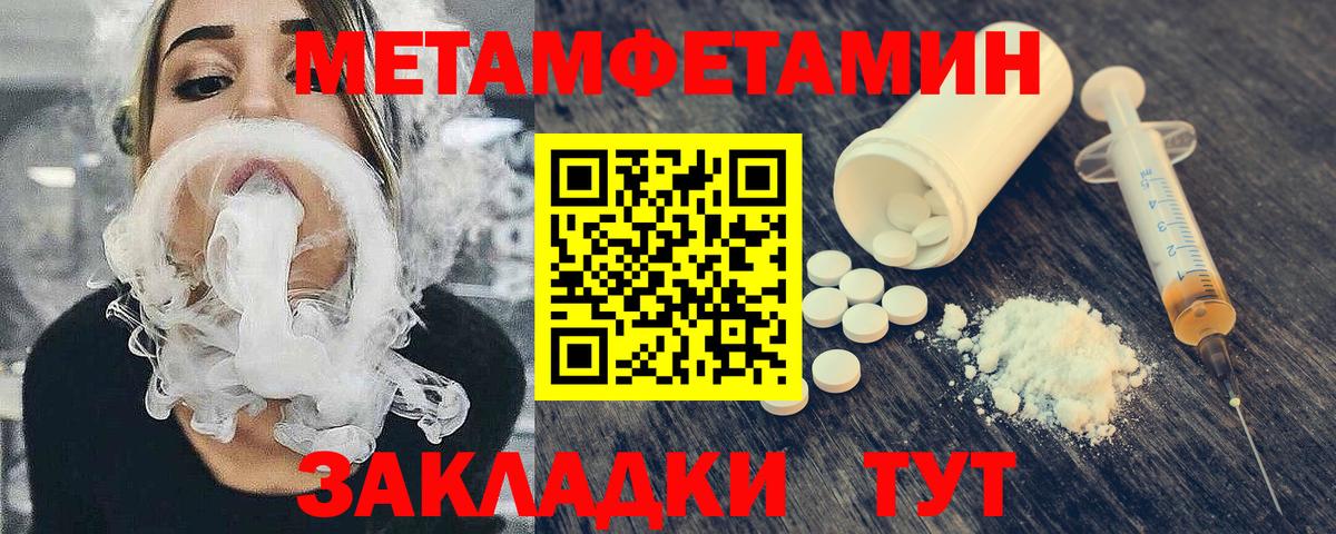 Первитин винт Буйнакск