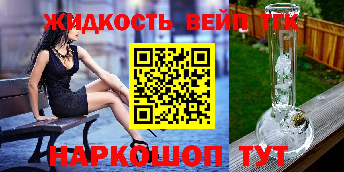 Дистиллят ТГК Wax Буйнакск