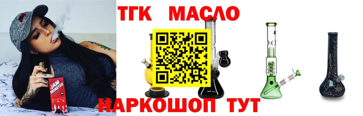 Буйнакск  где найти   Вход с VPN  Дистиллят ТГК вейп  Дистиллят ТГК концентрат 
